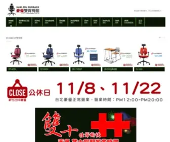 Duoback.com.tw(豪優雙背椅館) Screenshot