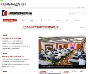 Duobaohou.cn(永利国际402娱乐网) Screenshot