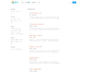 Duobei.com(公开课) Screenshot