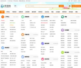 Duodeng.com(多登网) Screenshot