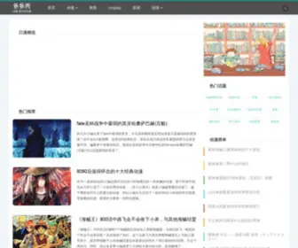 Duoduoxiu.com(长沙论坛) Screenshot