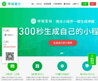 Duoguan.com(夺冠魔方) Screenshot