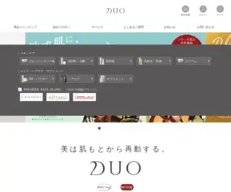 Duo.jp(クレンジング) Screenshot