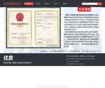 Duoju.info(山东多聚化学有限公司) Screenshot