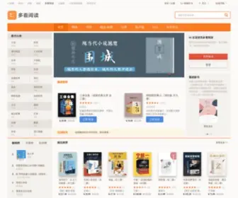 Duokan.com(多看阅读) Screenshot