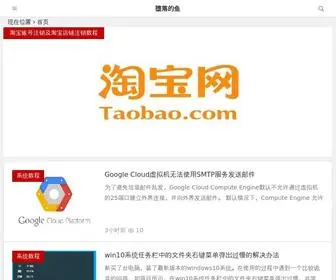 Duoluodeyu.com(堕落的鱼) Screenshot