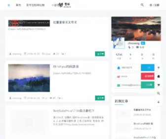 Duoluosb.com(堕络的小屋) Screenshot