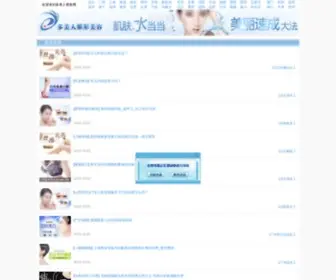 Duomeiren.com(多美人) Screenshot