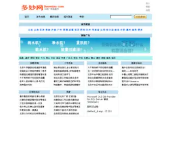 Duomiao.com(多妙网) Screenshot