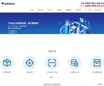 Duomm.com.cn(防窜货系统) Screenshot