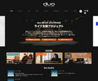 Duomusicexchange.com(東京渋谷・道玄坂) Screenshot