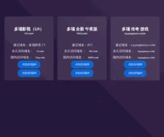 Duonao.com(多瑙影院) Screenshot