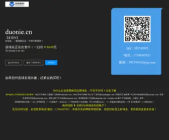 Duonie.com(破晓电影网) Screenshot