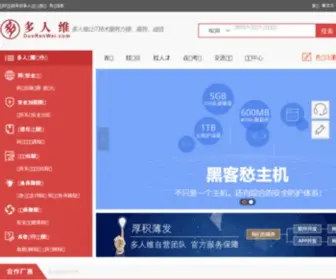 Duorenwei.com(多人维威客网) Screenshot