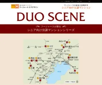 Duoscene.jp(公式) Screenshot