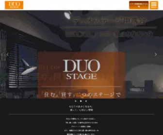 Duostage.com(日神不動産) Screenshot