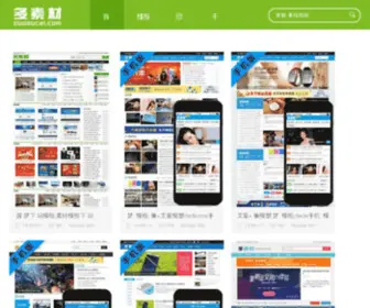 Duosucai.com(木瓜影院) Screenshot