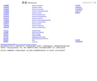 Duosuccess.com(多成醫院) Screenshot