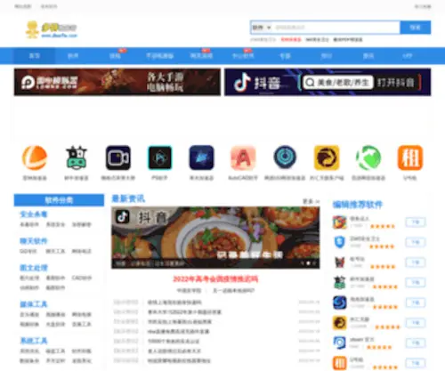 Duote.com(2345软件大全) Screenshot
