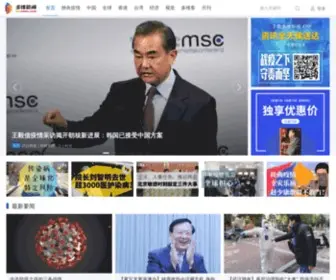 Duowei.com(多维新闻网) Screenshot
