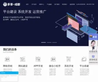 Duoxiang.net(网络公司) Screenshot