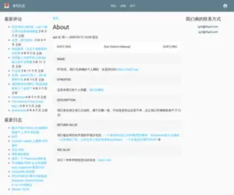 Dup2.org(BT的花) Screenshot