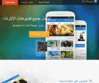 Duplayer.com(DU Player for Android) Screenshot