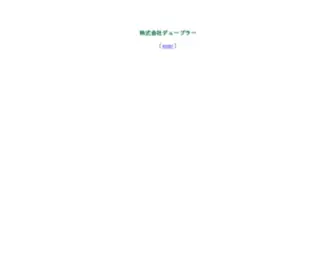 Dupler.co.jp(株式会社デュープラー) Screenshot