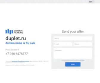 Duplet.ru(доменное) Screenshot