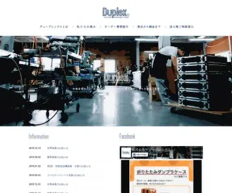 Duplexcases.com(Duplexでは、設計、製作、修理、改造) Screenshot