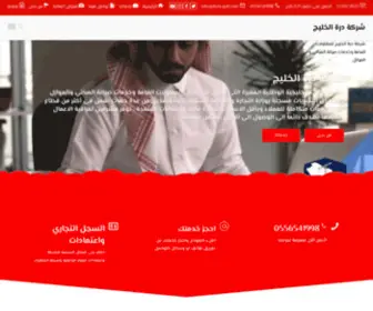 Dura-Gulf.com(الرئيسية) Screenshot