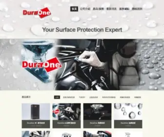 Dura-ONE.com(汽車鍍膜) Screenshot