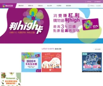 Durbands.com.tw(德安百貨) Screenshot