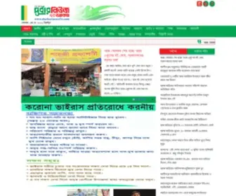 Durbarnews24.com(দূর্বার নিউজ) Screenshot