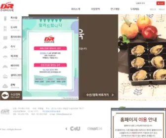 Durepack.com(주식회사) Screenshot