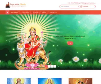 Durgamatamandir.com(Om aing hreeng kleeng chamundaye vicche namaha) Screenshot