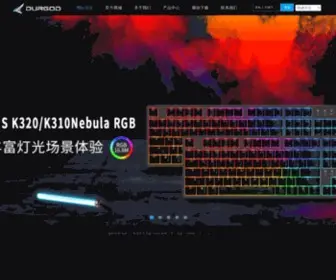 Durgod.com(杜伽网站) Screenshot