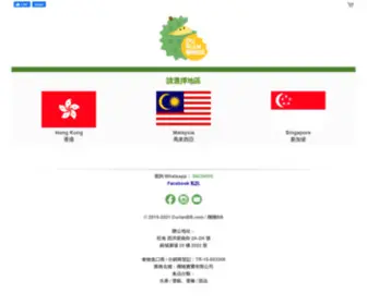 Durianbb.com(DurianBB (榴槤 BB)) Screenshot