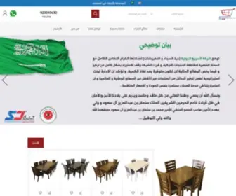 Durrahflooring.com(درة الأرضيات) Screenshot