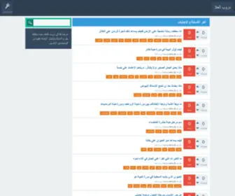 Durubalila.com(دروب) Screenshot