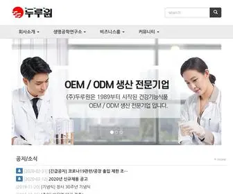 Duruwon.co.kr(똥기사) Screenshot