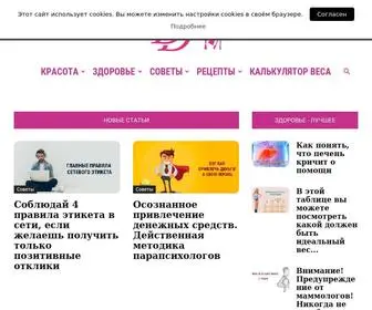 Dushadevushki.me(ДушаДевушки) Screenshot