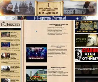 Dushenov.org(Сайт) Screenshot