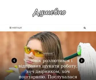 Dushevno.net(Душевно) Screenshot