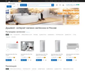 Dushevoi.ru(Магазин сантехники) Screenshot