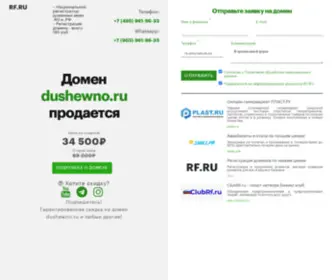 Dushewno.ru(Account disabled by server administrator) Screenshot