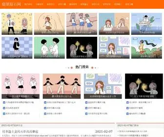 Dushi88.com.cn(翡翠原石网) Screenshot