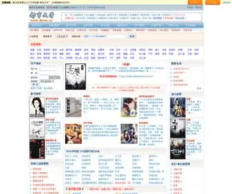 Dushiwenxue.com Screenshot