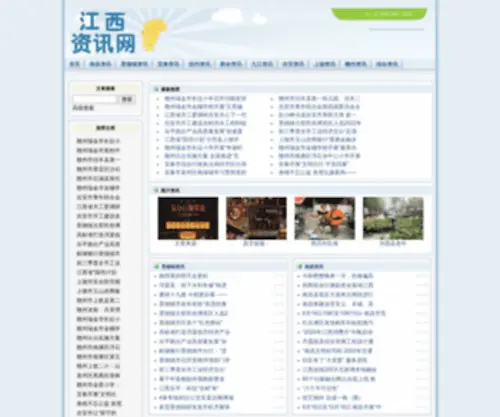 Dushiwool.com(江西资讯网) Screenshot