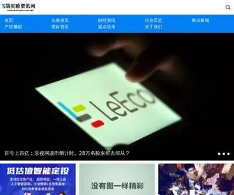 Dushiyanxuan.net(端实验资讯网) Screenshot